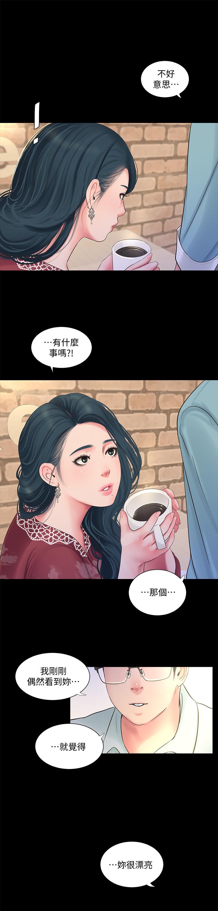 亲家四姊妹第97话-你给不起的刺激感