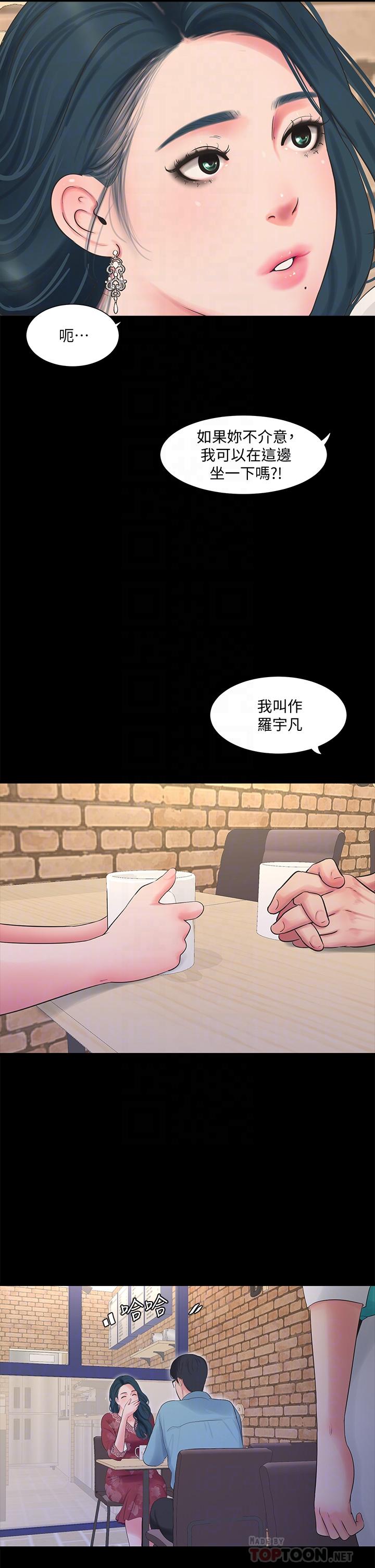 亲家四姊妹第97话-你给不起的刺激感