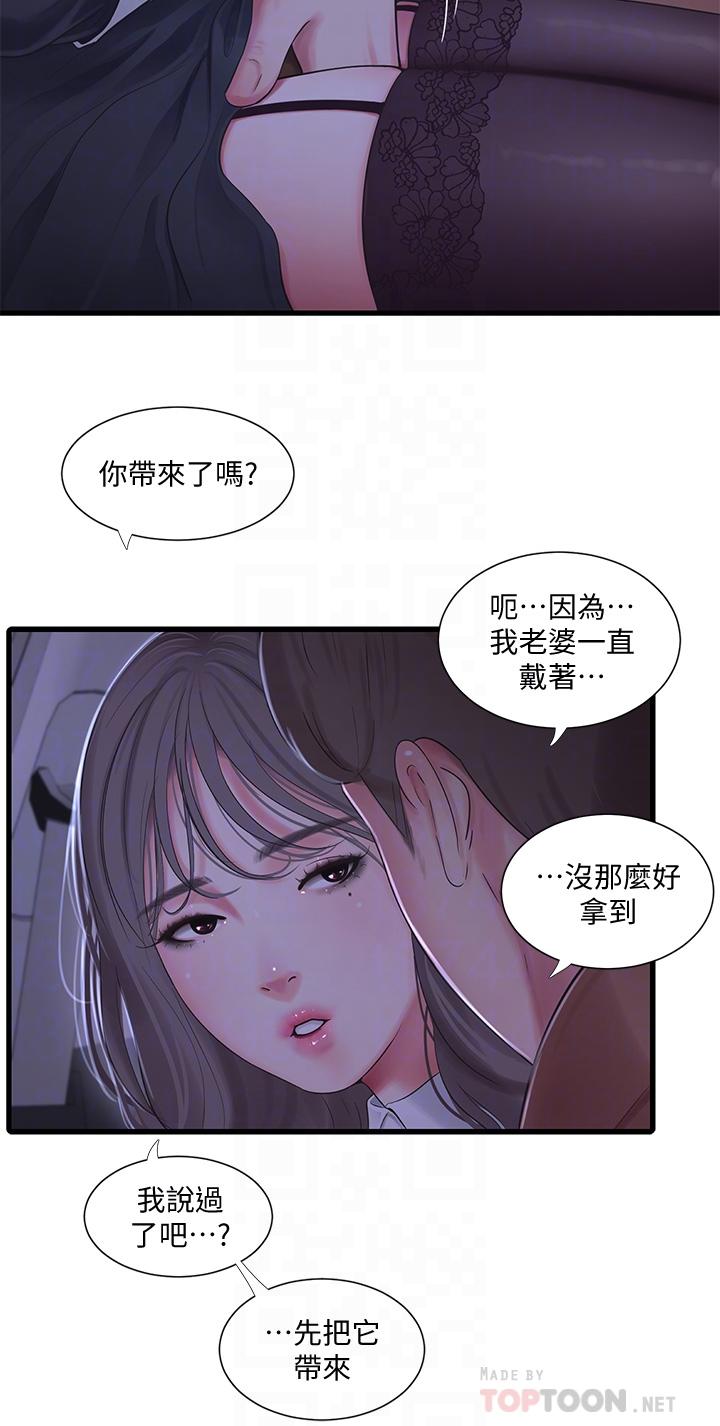 亲家四姊妹第97话-你给不起的刺激感