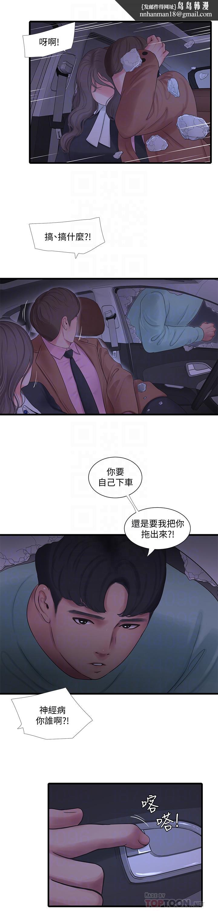 亲家四姊妹第97话-你给不起的刺激感