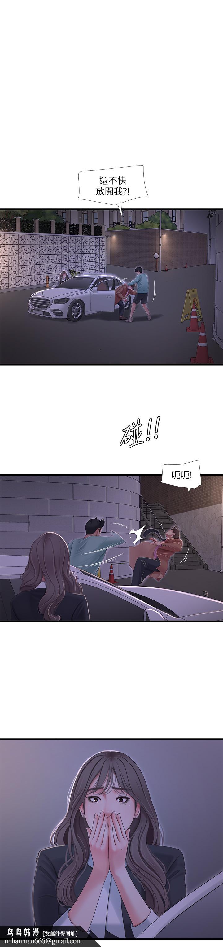 亲家四姊妹第97话-你给不起的刺激感