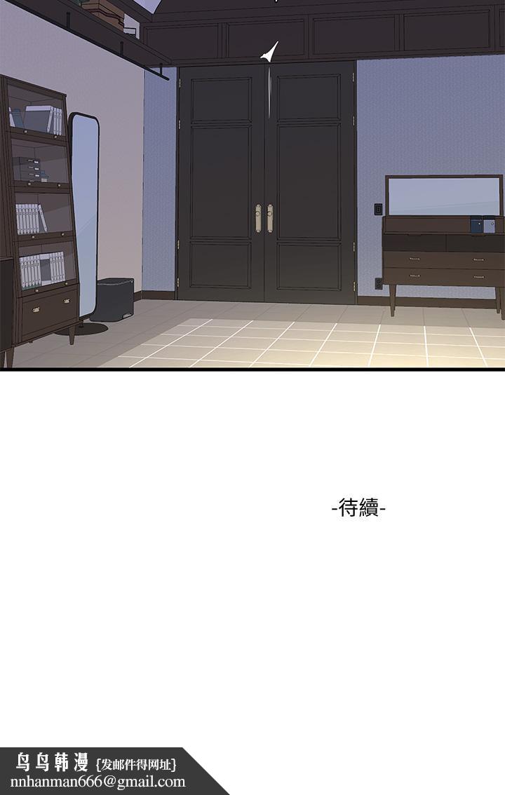 亲家四姊妹第97话-你给不起的刺激感
