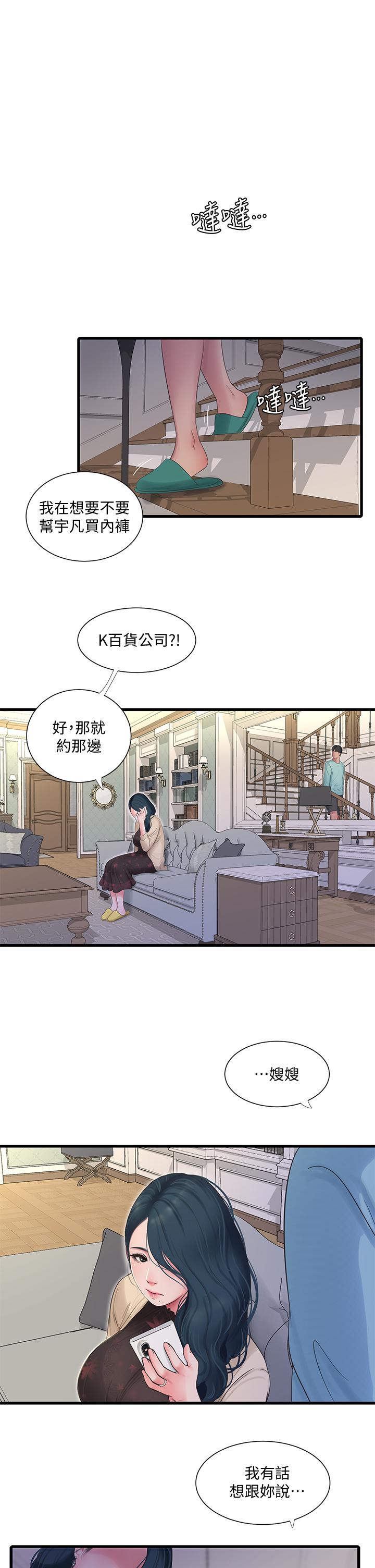 亲家四姊妹第98话-在告别炮中高潮的佳卉