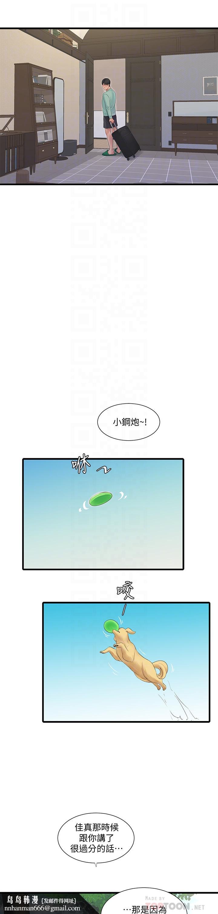 亲家四姊妹第98话-在告别炮中高潮的佳卉