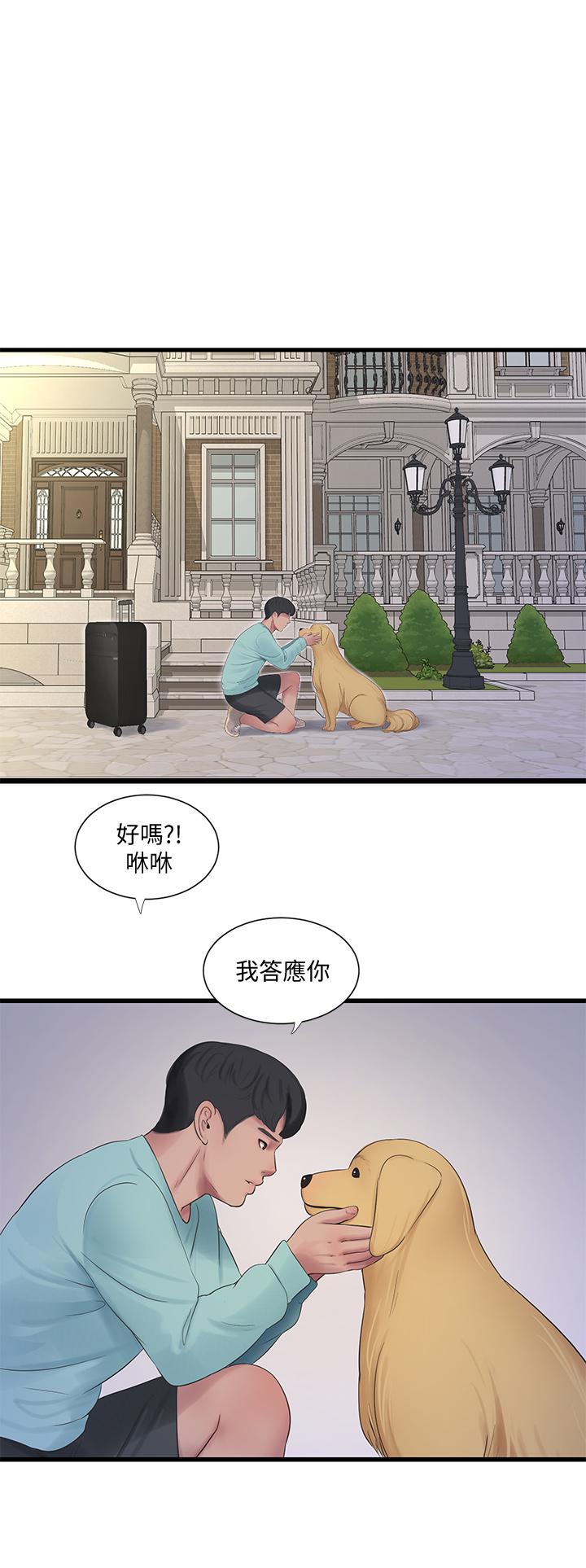 亲家四姊妹第98话-在告别炮中高潮的佳卉