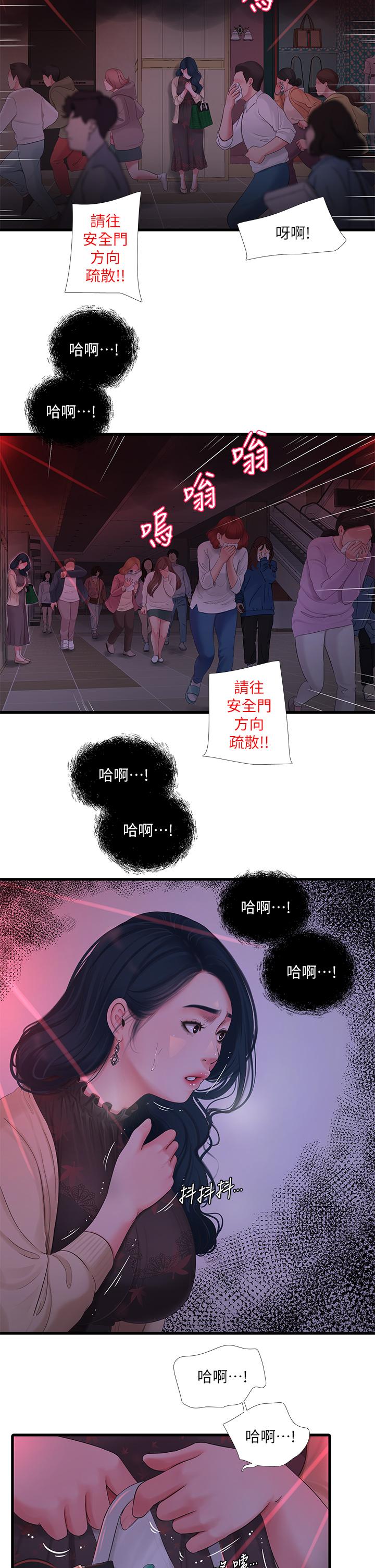 亲家四姊妹第98话-在告别炮中高潮的佳卉