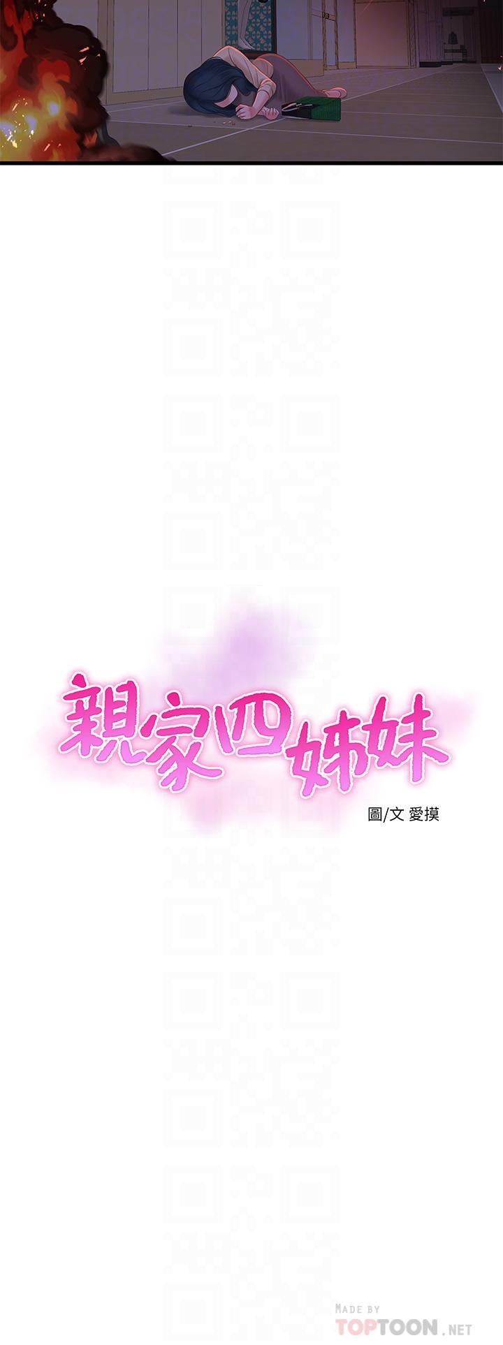 亲家四姊妹第99话-用湿润小穴探病的嫂嫂
