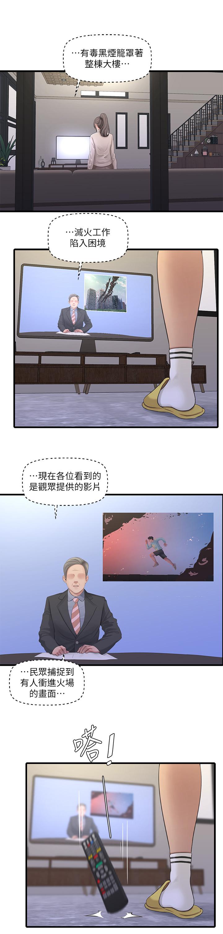 亲家四姊妹第99话-用湿润小穴探病的嫂嫂
