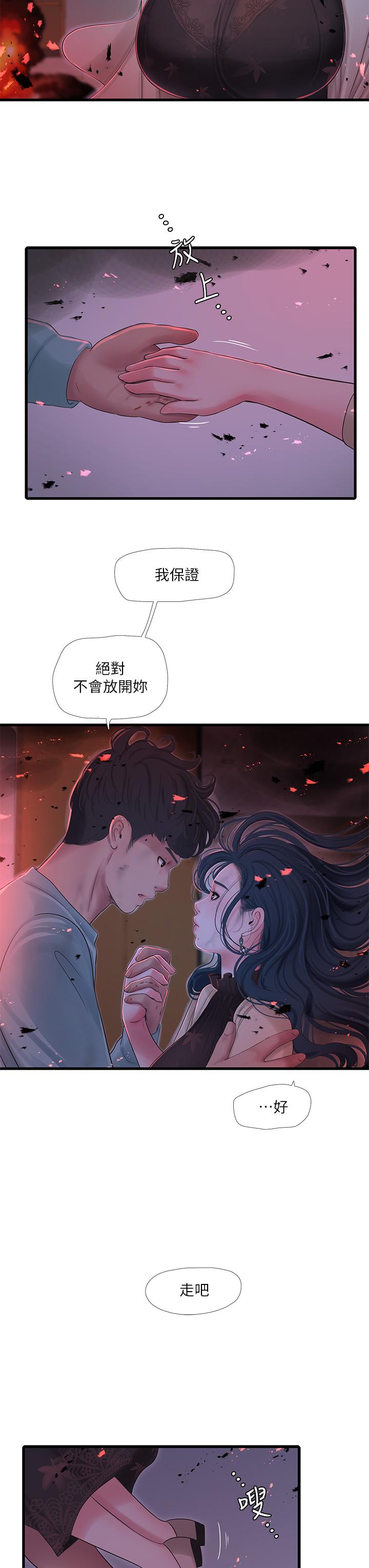 亲家四姊妹第99话-用湿润小穴探病的嫂嫂