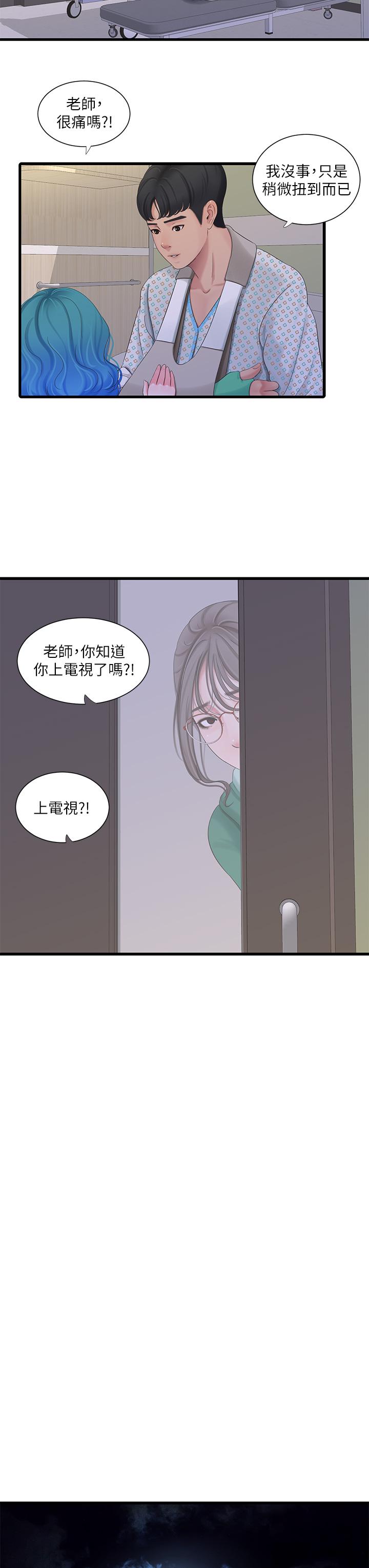 亲家四姊妹第99话-用湿润小穴探病的嫂嫂