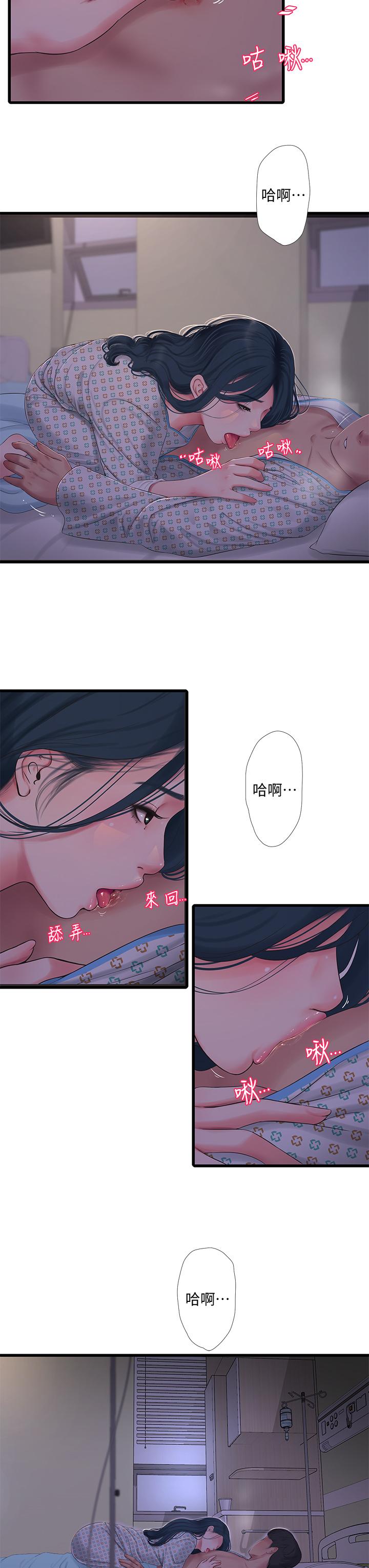 亲家四姊妹第100话-小叔,让我来服务你