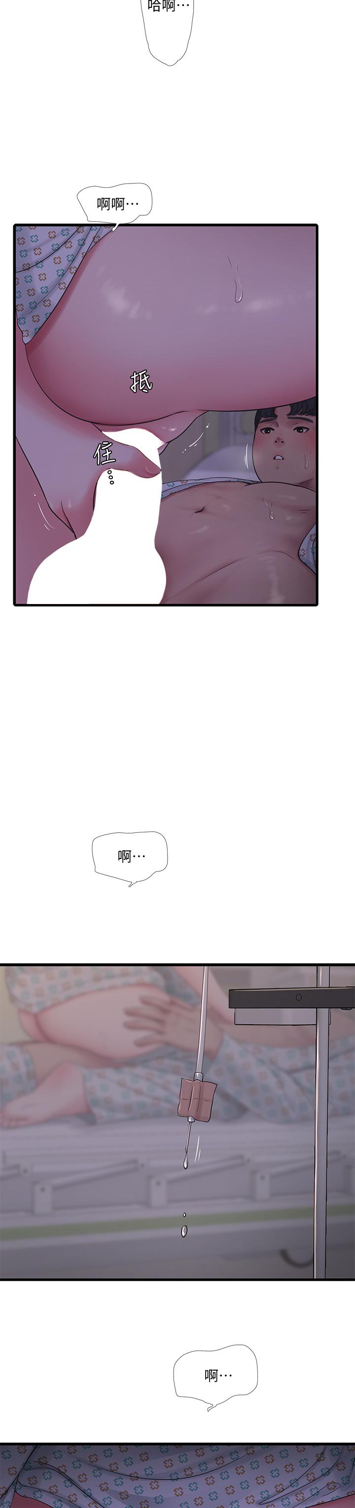 亲家四姊妹第100话-小叔,让我来服务你