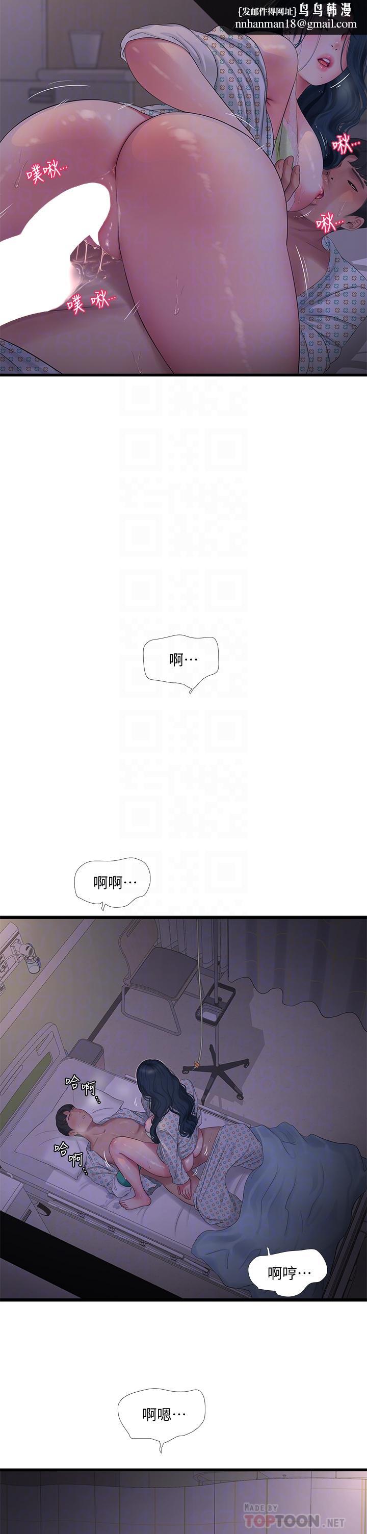 亲家四姊妹第100话-小叔,让我来服务你
