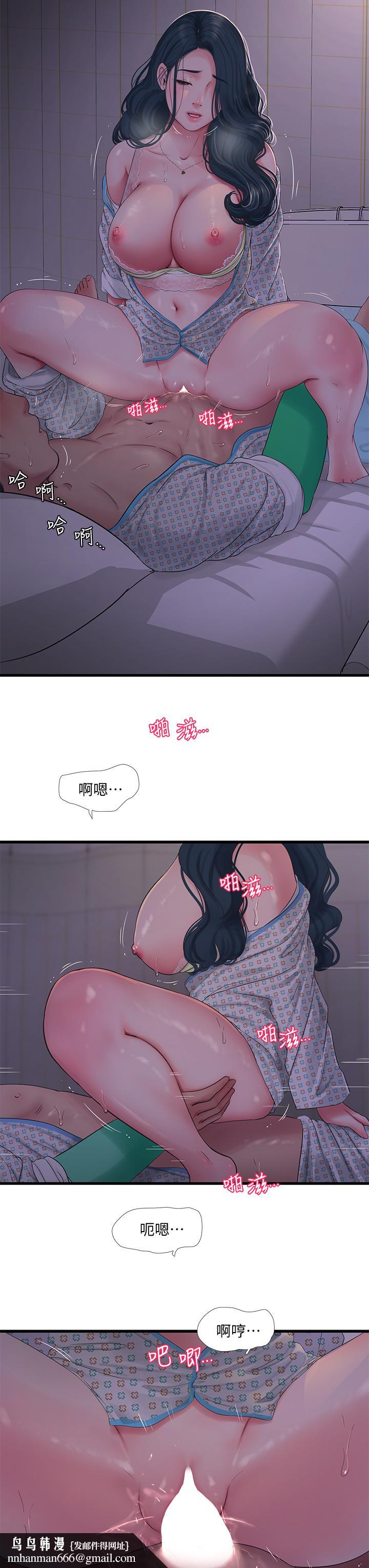 亲家四姊妹第100话-小叔,让我来服务你