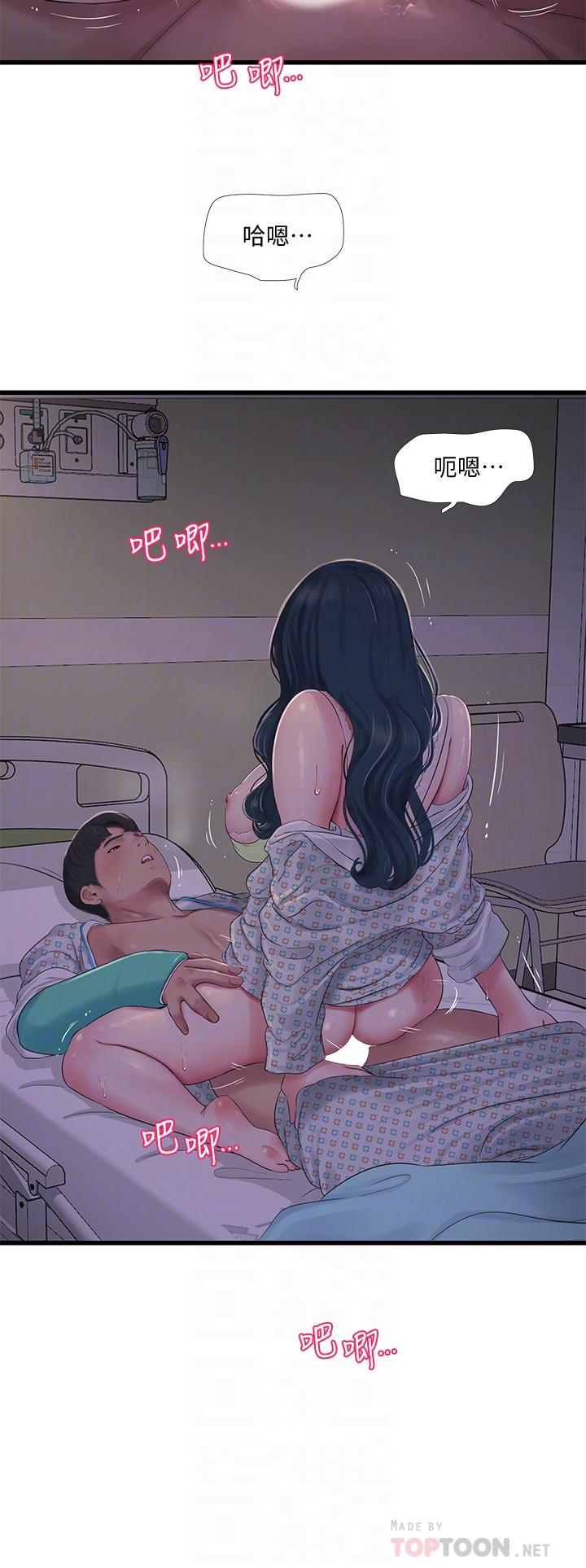亲家四姊妹第100话-小叔,让我来服务你