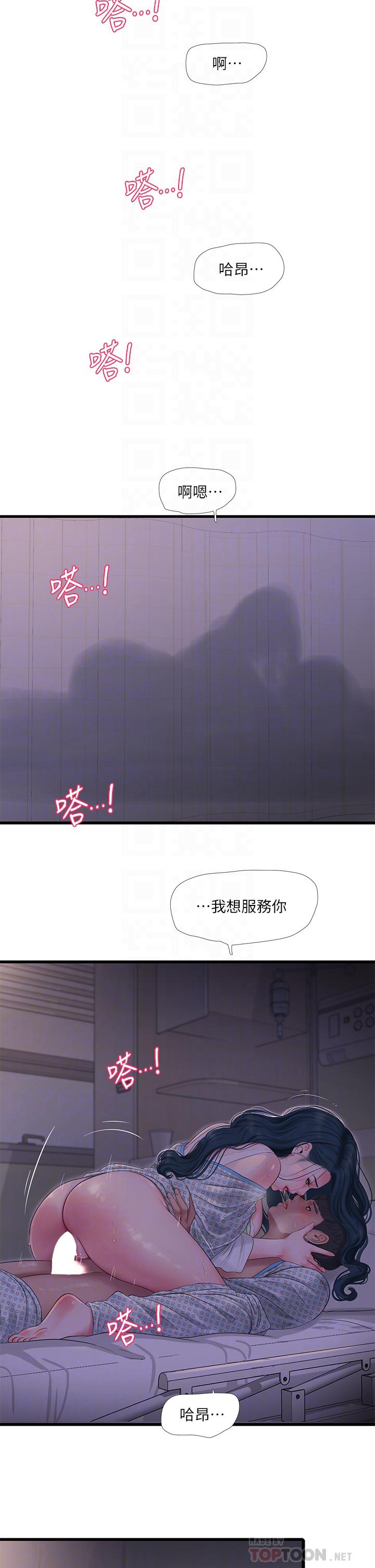亲家四姊妹第100话-小叔,让我来服务你