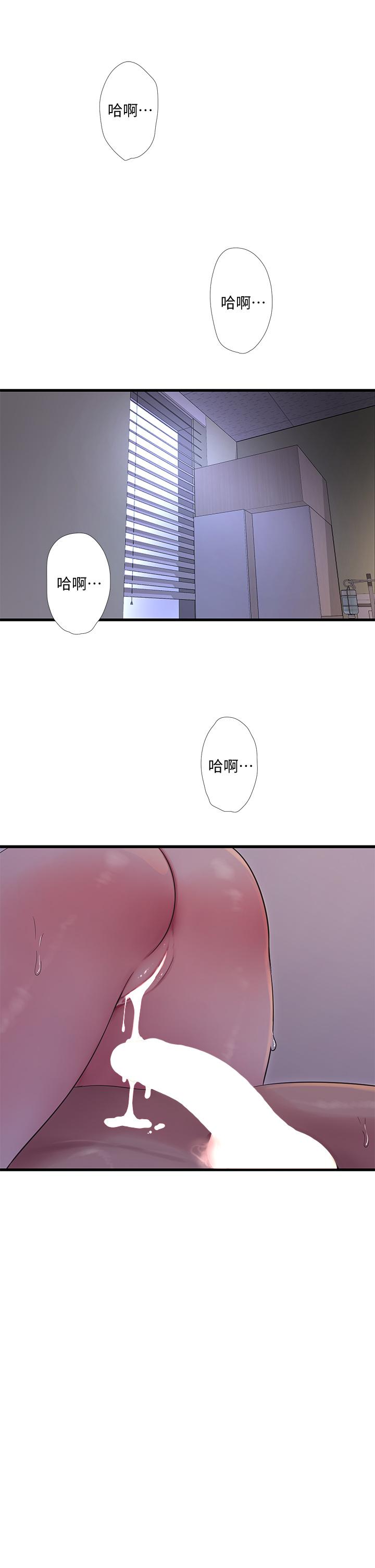 亲家四姊妹第100话-小叔,让我来服务你