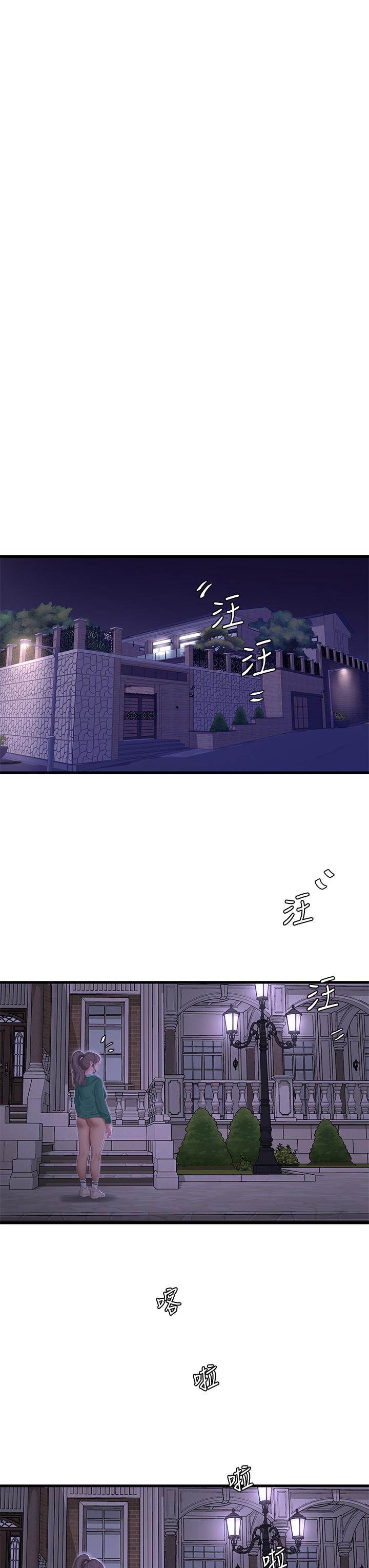 亲家四姊妹第100话-小叔,让我来服务你