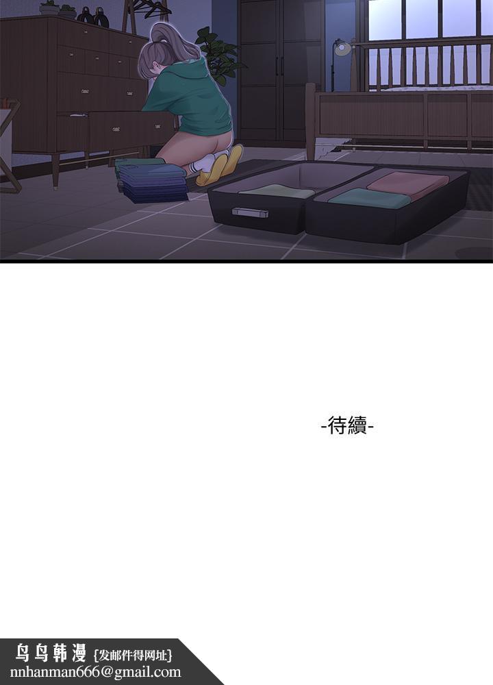 亲家四姊妹第100话-小叔,让我来服务你