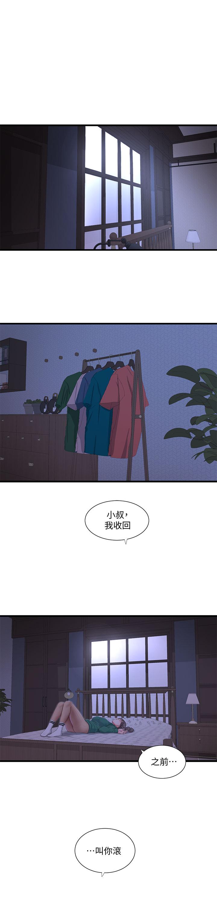 亲家四姊妹第101话-再次插入嫂嫂淫荡的小穴