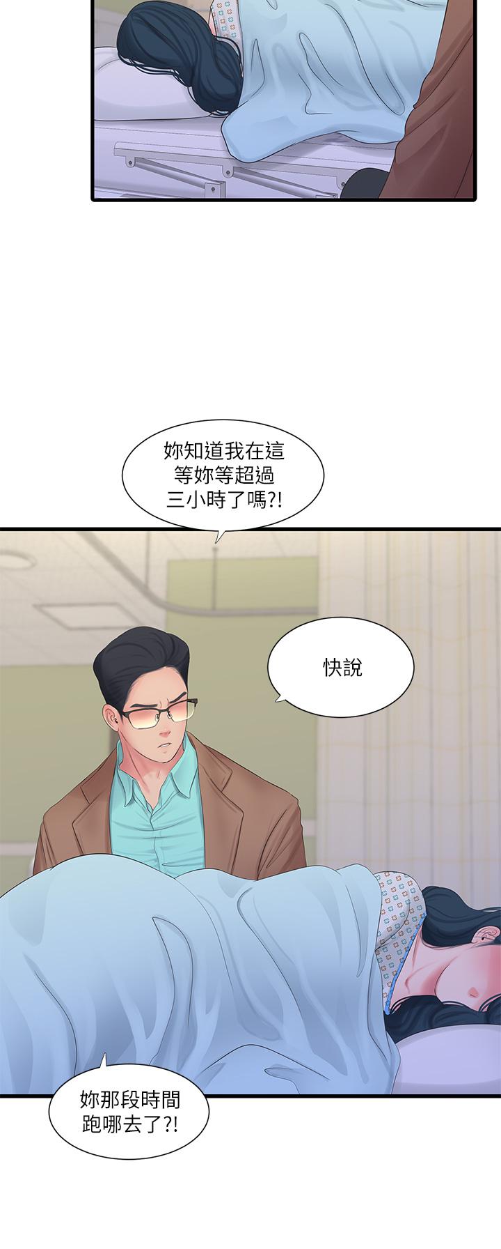 亲家四姊妹第102话-佳真,我一直在等你