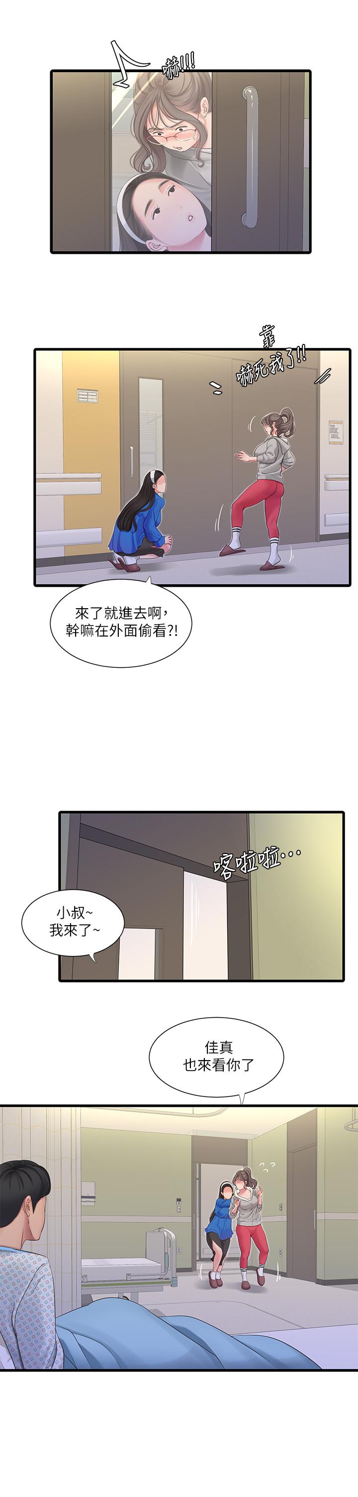 亲家四姊妹第102话-佳真,我一直在等你