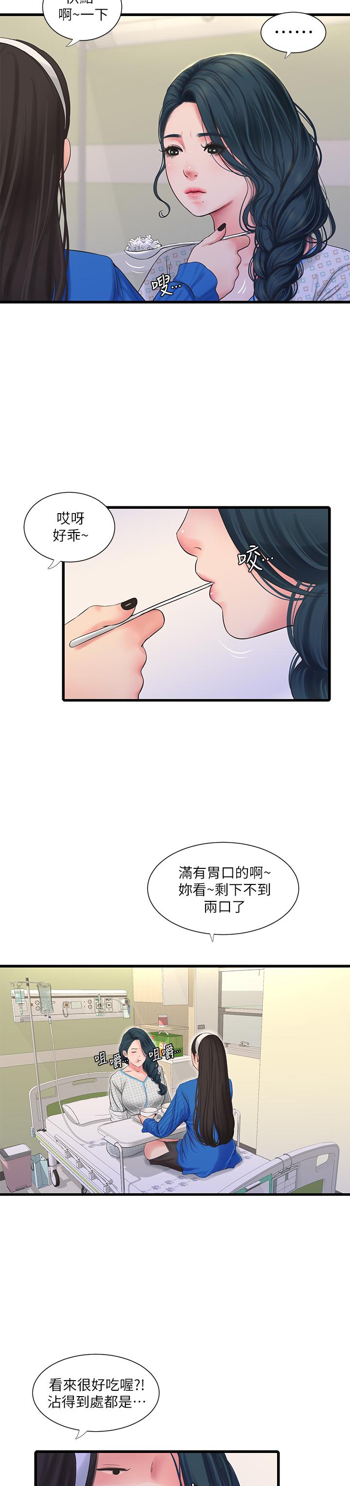 亲家四姊妹第102话-佳真,我一直在等你