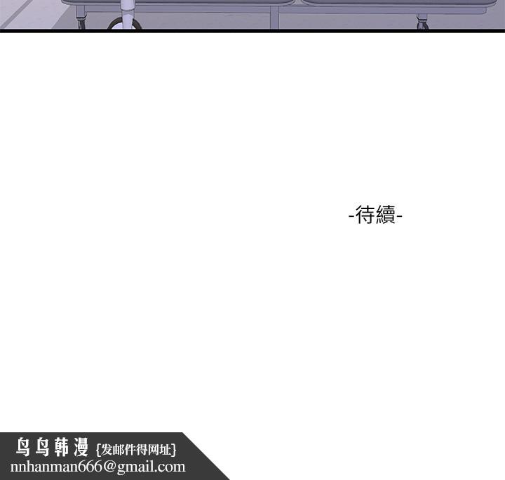 亲家四姊妹第102话-佳真,我一直在等你