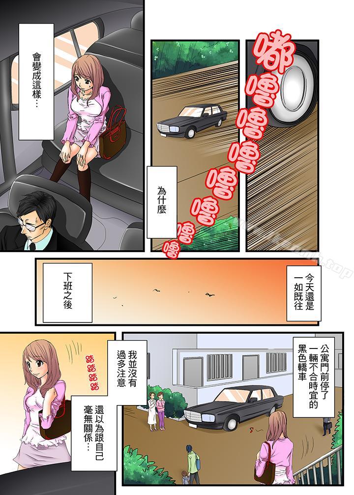 绝伦扭蛋游戏第1话