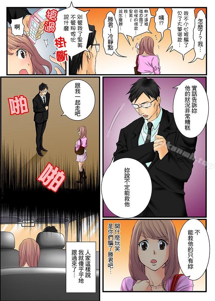 绝伦扭蛋游戏第1话
