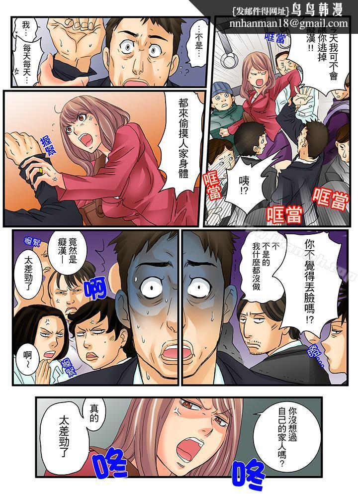 绝伦扭蛋游戏第3话