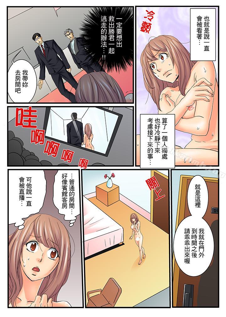 绝伦扭蛋游戏第4话