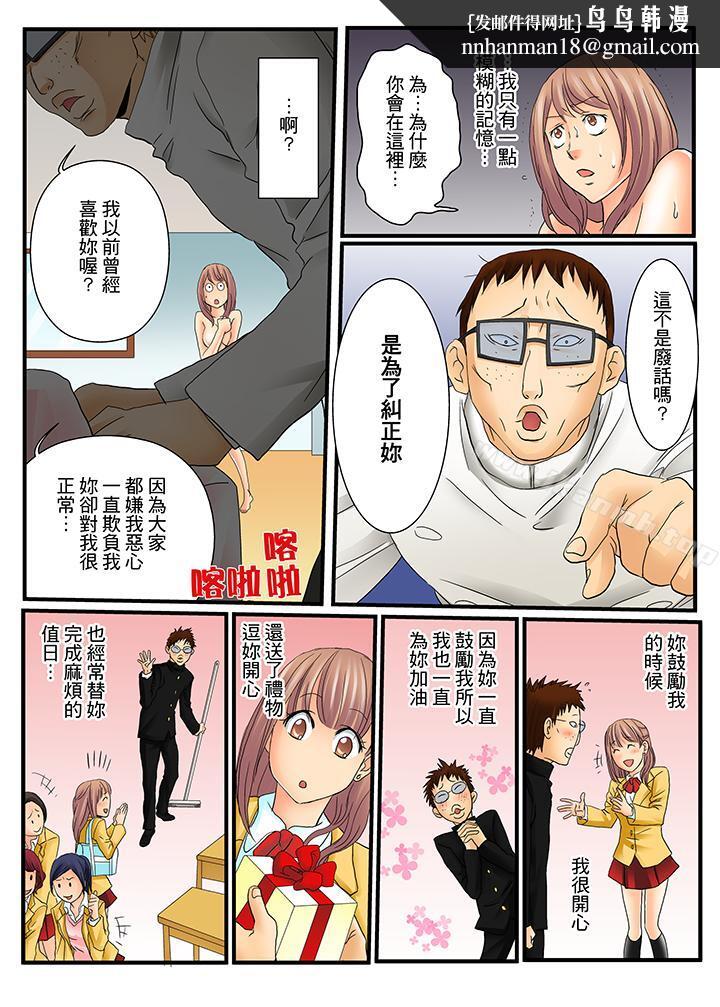 绝伦扭蛋游戏第4话
