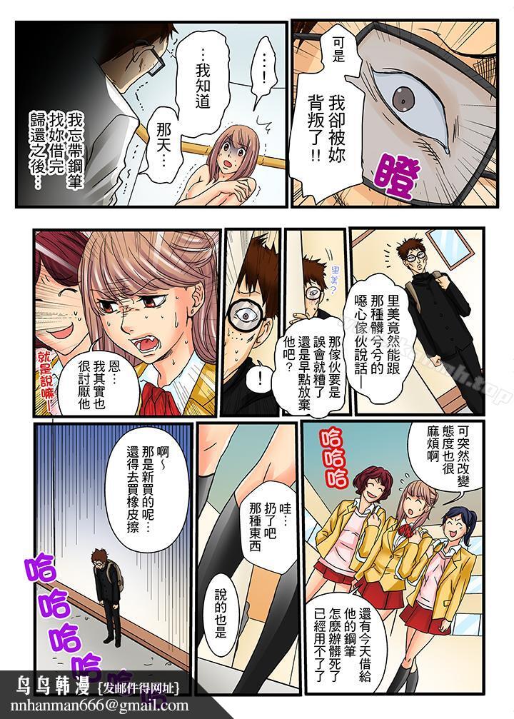 绝伦扭蛋游戏第4话