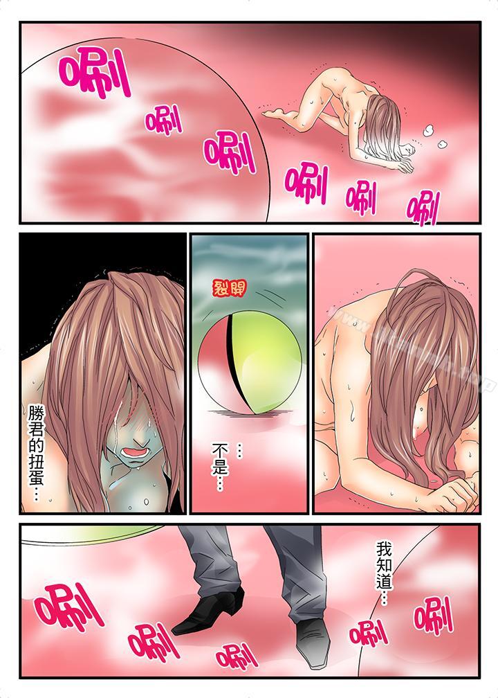 绝伦扭蛋游戏第6话