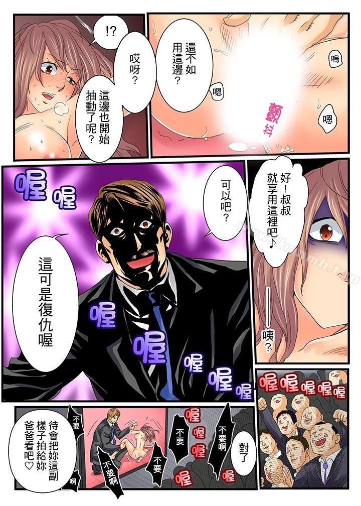 绝伦扭蛋游戏第6话