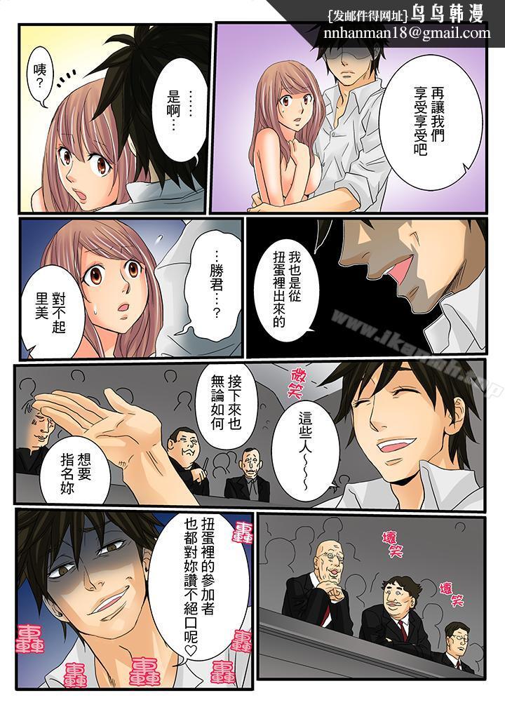 绝伦扭蛋游戏第7话