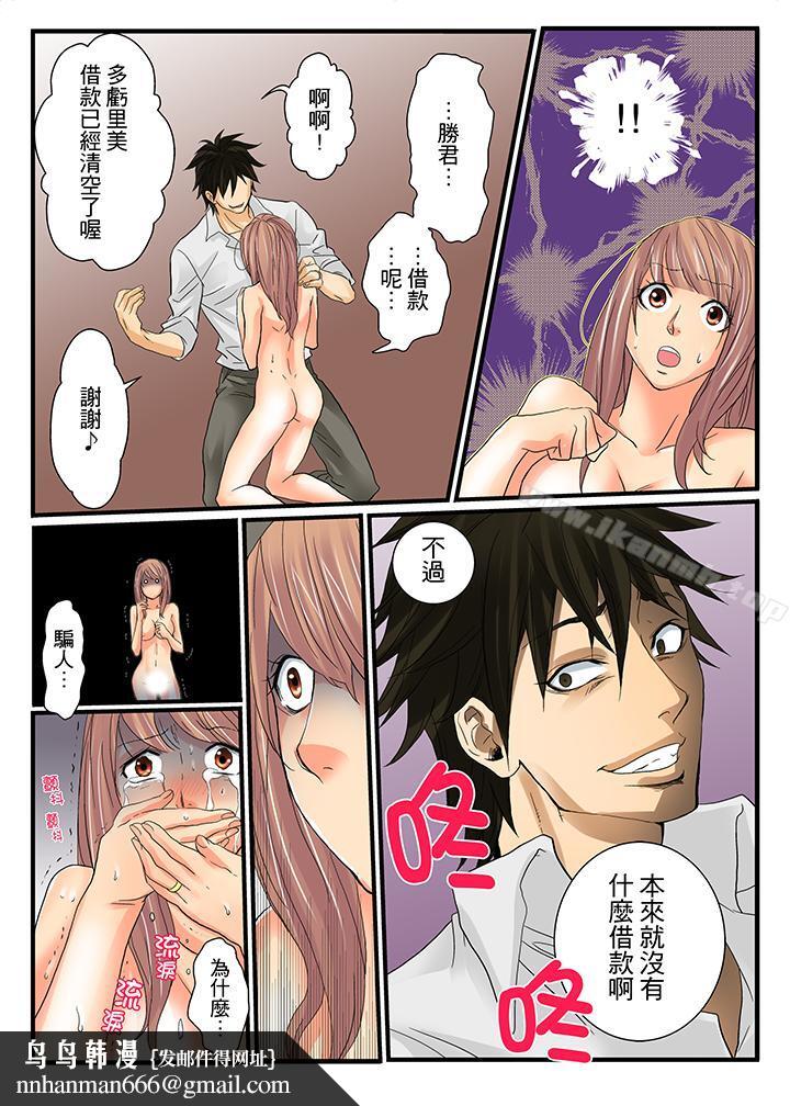 绝伦扭蛋游戏第7话