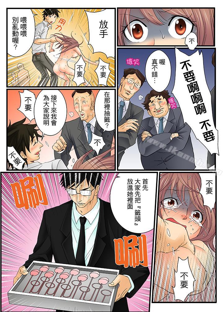 绝伦扭蛋游戏第7话