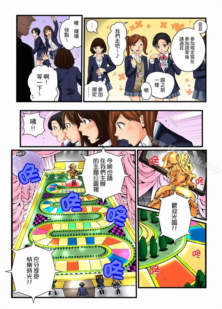 绝伦扭蛋游戏第9话
