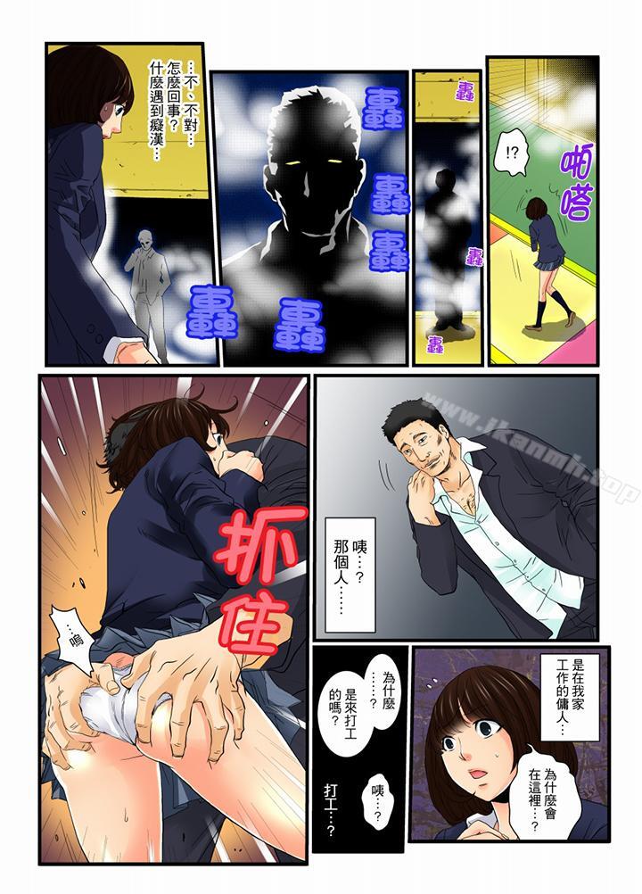 绝伦扭蛋游戏第9话