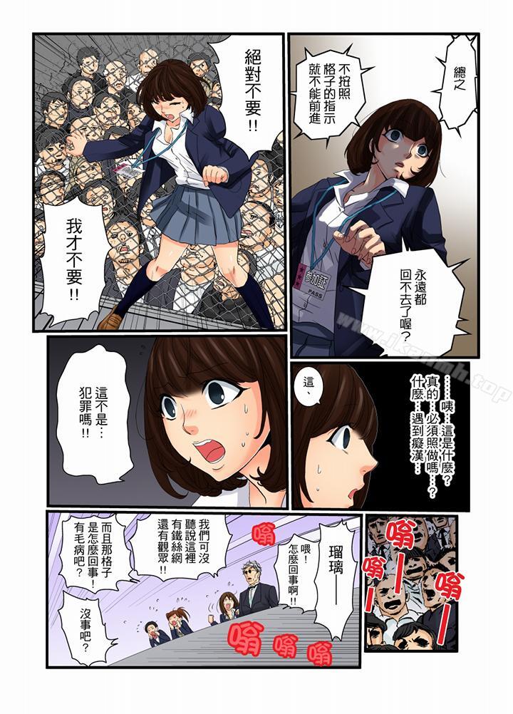 绝伦扭蛋游戏第9话
