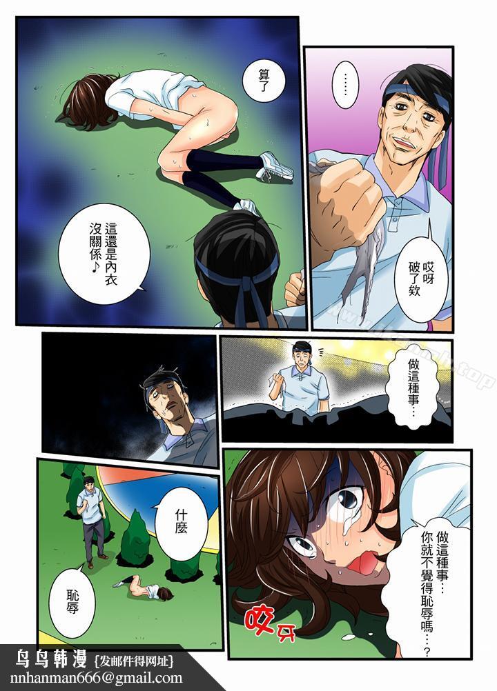 绝伦扭蛋游戏第11话
