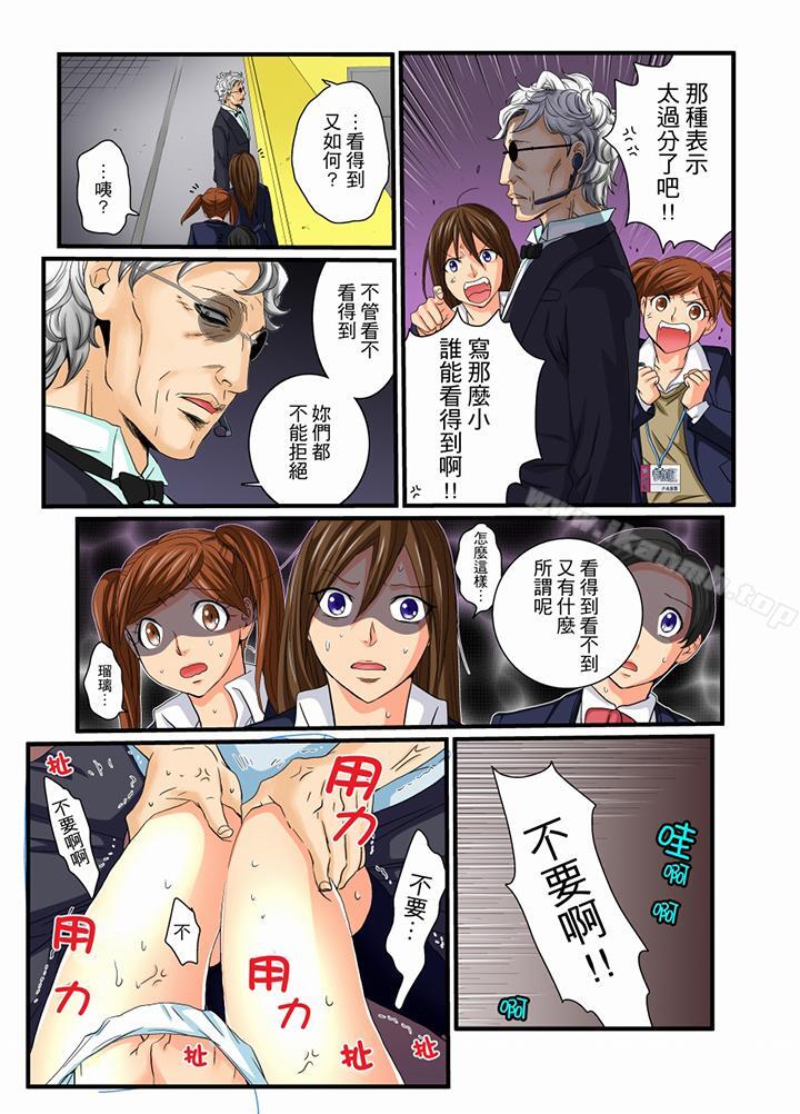 绝伦扭蛋游戏第11话