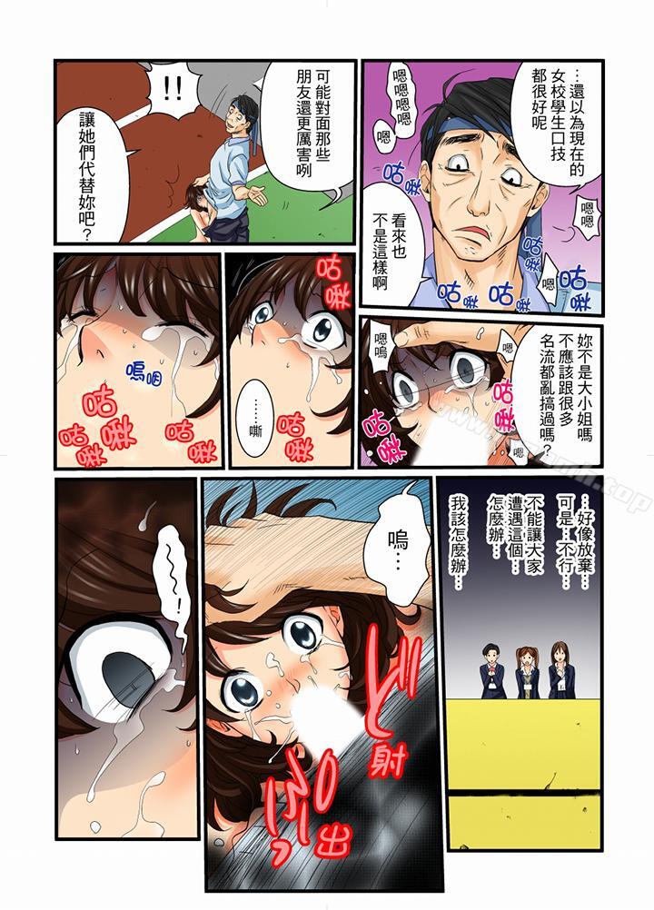 绝伦扭蛋游戏第12话