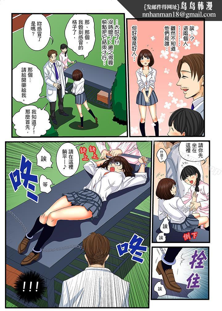 绝伦扭蛋游戏第13话