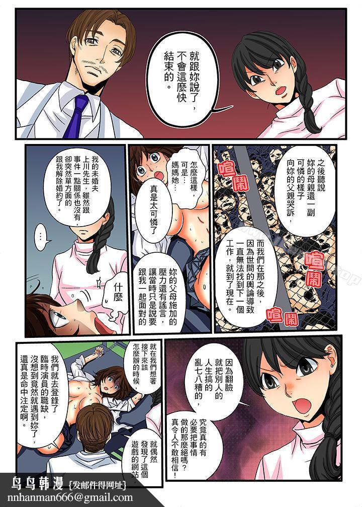 绝伦扭蛋游戏第14话