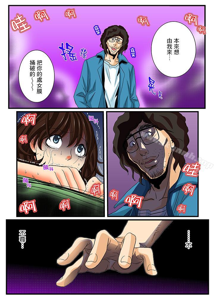 绝伦扭蛋游戏第17话
