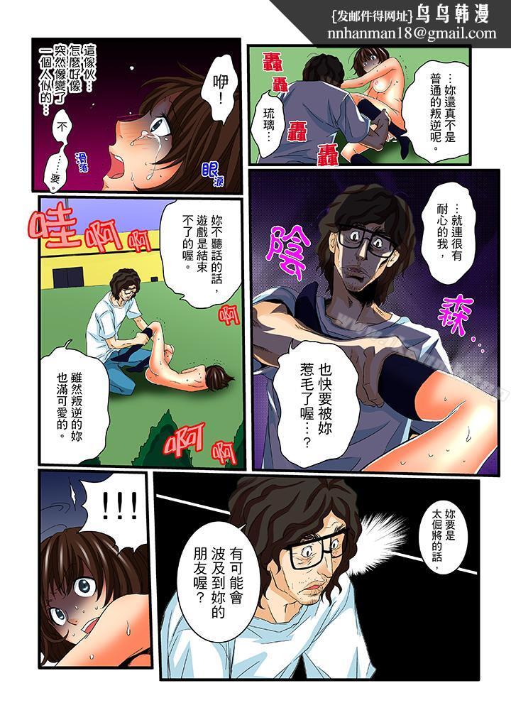 绝伦扭蛋游戏第18话