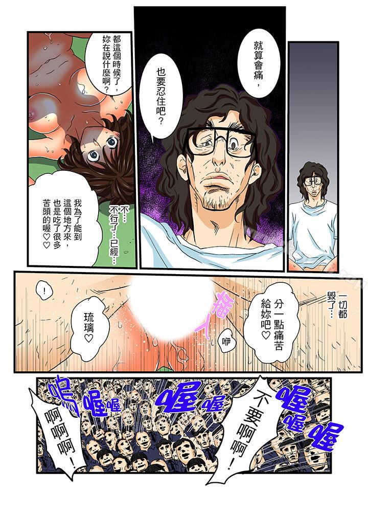 绝伦扭蛋游戏第19话